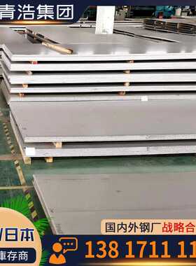 现货 904L无缝管 超级不锈钢管  奥托昆普 N08904板 圆棒法兰