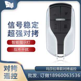 通用对拷贝315电动卷帘门卷闸门道闸伸缩门钥匙车库门遥控器433