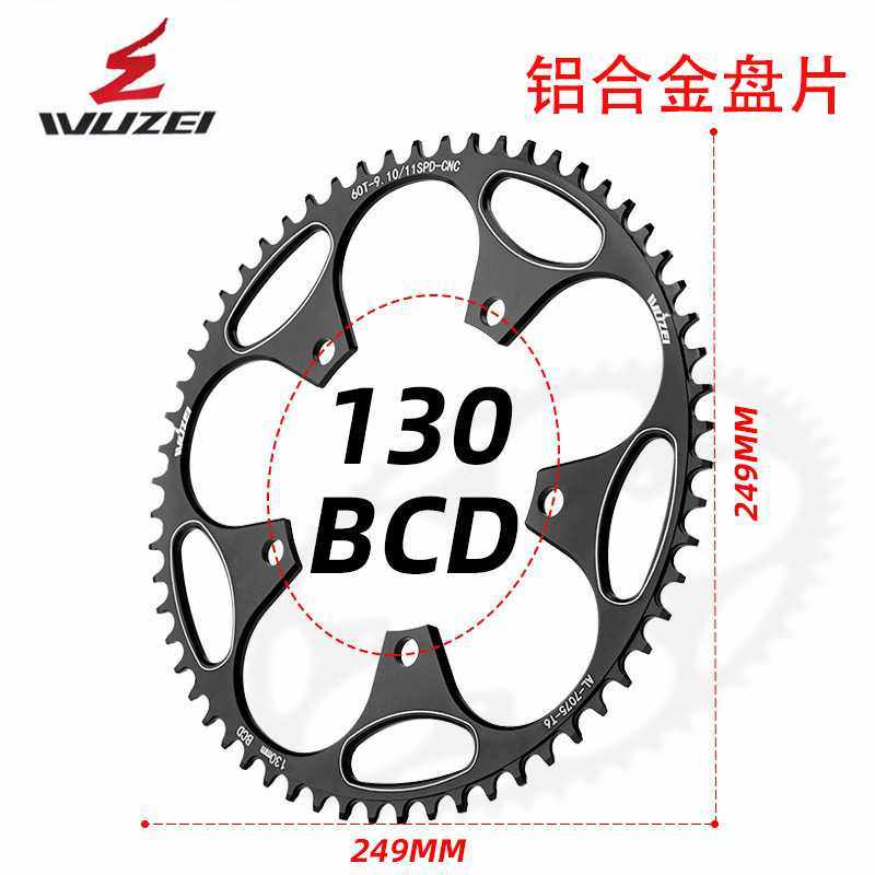 wuzei 130BCD公路车牙盘片铝材超轻圆盘盘片50T52T54T56T58T,自行车/骑行装备/零配件,牙盘,淘宝优惠券,粉丝福利购,淘宝优惠卷