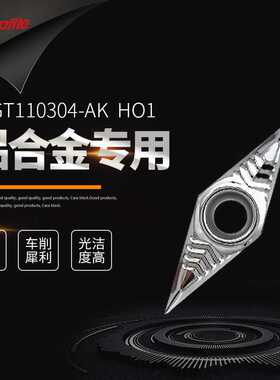 VCGT110304 110302 110308-AK H01 数控35度单面铝用刀片