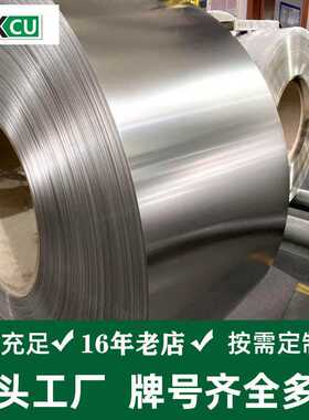 C7521/C7701 白铜 白铜带 洋白铜带 屏蔽罩白铜 易上锡 价格优惠