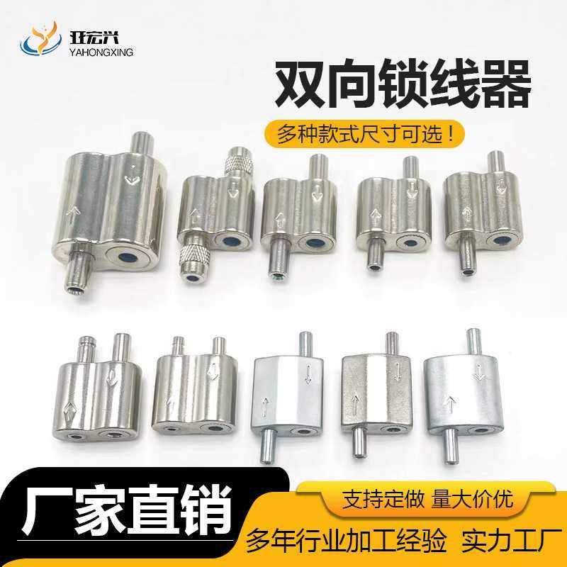 双向锁线器8字型可调节双头卡线器面板灯吊绳配件灯具钢丝绳连接,基础建材,钢丝吊码,淘宝优惠券,粉丝福利购,淘宝优惠卷