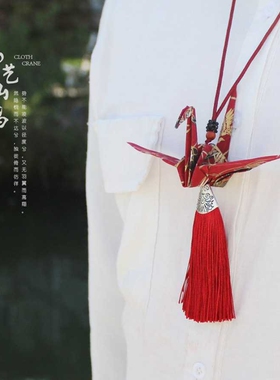 【钱丽】千纸鹤吉祥车载挂件床挂包挂布艺手作芳香保平安香囊空袋
