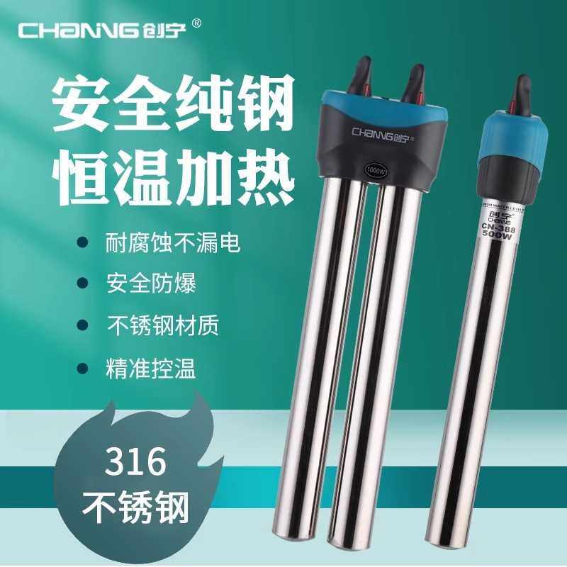 创宁不锈钢加热棒自动恒温水族热带鱼防爆小型鱼缸316纯钢加温器,五金/工具,电热管,淘宝优惠券,粉丝福利购,淘宝优惠卷