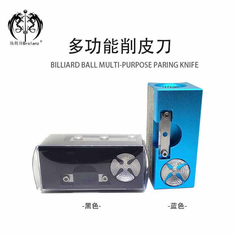 皮头修理枪头打磨修弧保养修理磨砂工具台小头台球杆修理工刨刀