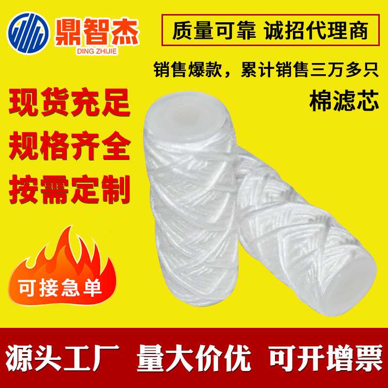 直供棉滤芯 工业滤芯缠绕棉芯仪表过滤芯高分子pe过滤芯
