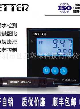 直销better工业在线PH酸度计 ph检测仪 PH计控制器PH2002
