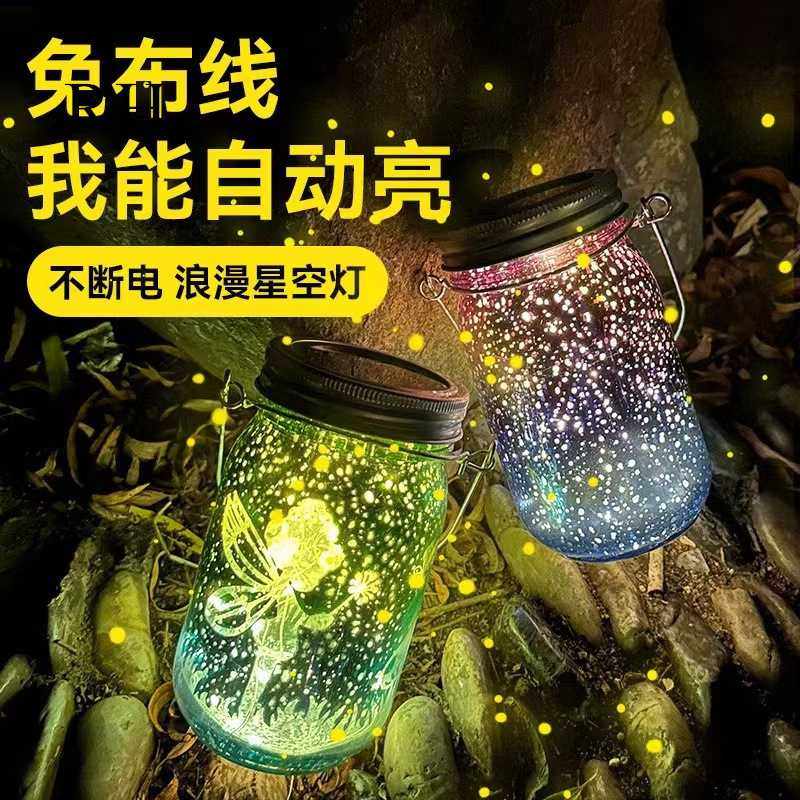 新款七彩太阳能瓢虫庭院灯雕刻梅森杯户外装饰灯小夜灯手提,节庆用品/礼品,装饰灯,淘宝优惠券,粉丝福利购,淘宝优惠卷