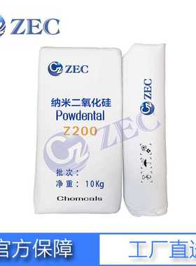 纳米二氧化硅 纳米级氧化硅 超细SiO2 亲水性 20nm 替代A 200