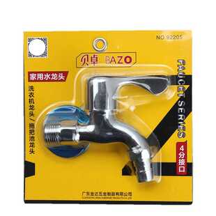 贝卓水龙头92204装饰居家厨房洗菜浴室面盆 92205不锈钢水龙头