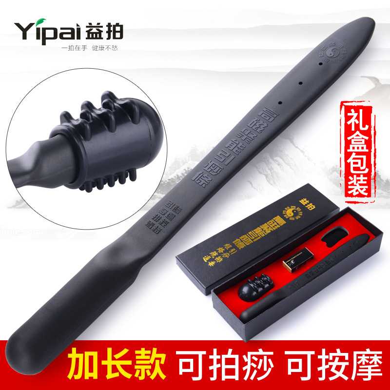 益拍引痧条拍痧板按摩棒锤经络拍黄家经络养生拍打棒拍打按摩保健