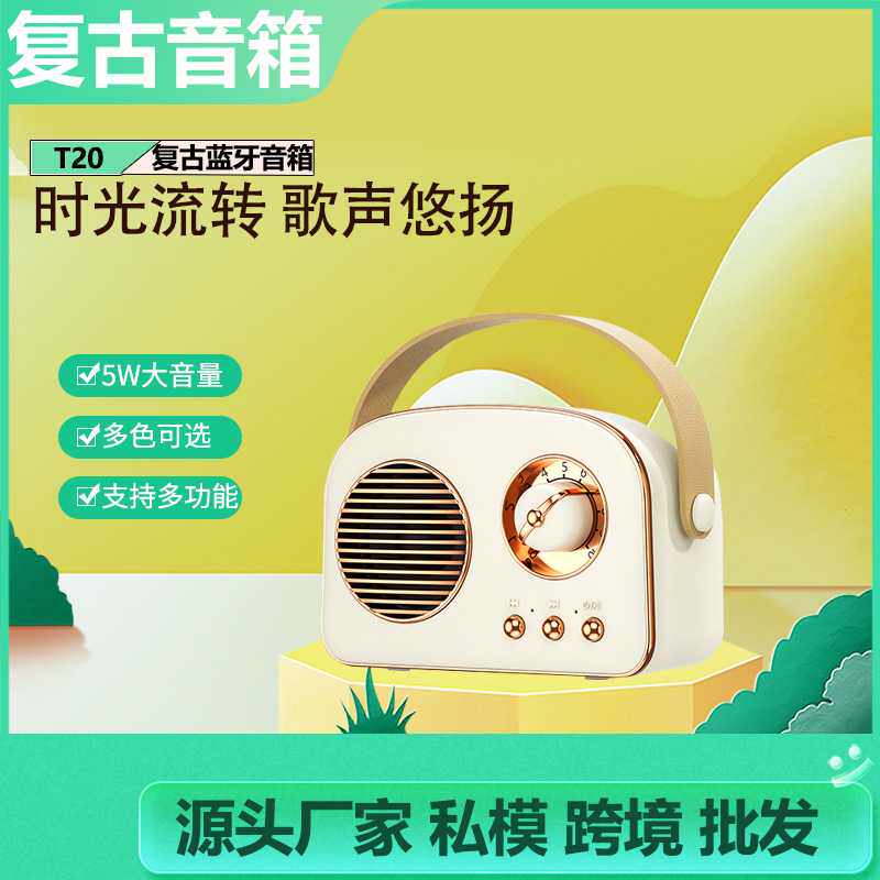 直供复古蓝牙音响便携小型音响桌面无线低音炮户外小音响全新