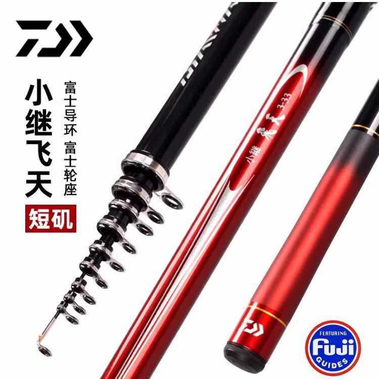 DAIWA达亿瓦 小继飞天CS 矶竿矶钓竿手海两用竿钓竿船钓竿多用竿