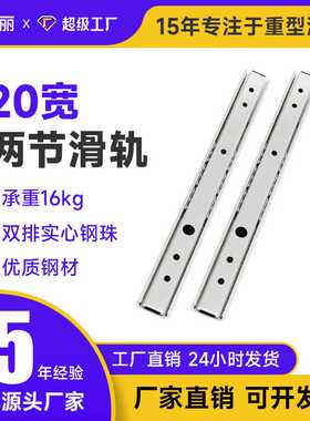 KC-283滑轨20宽二节钢制小滑轨L-IDA53线性导轨设备轻载二节滑轨