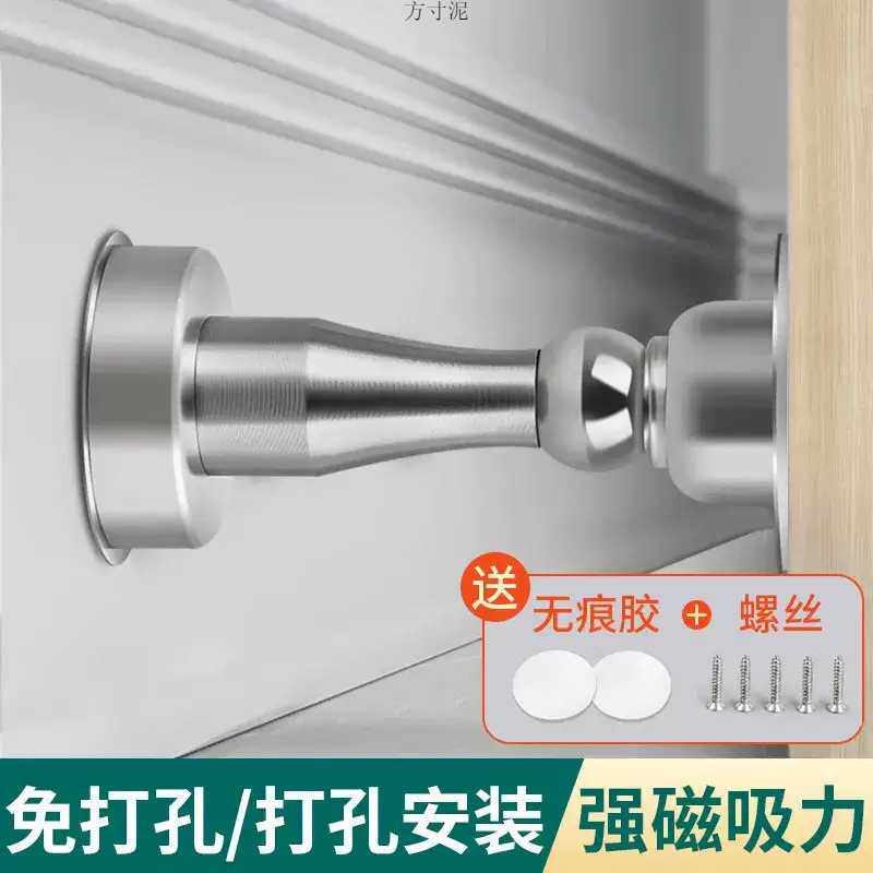不锈钢门吸免打孔两用防撞强磁吸门器地吸新款卧室浴室防撞神器厂