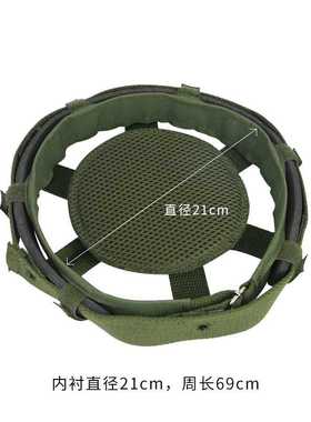 GK-80型凯夫拉头盔内衬 直径21cm军绿色头顶尼龙帽圈