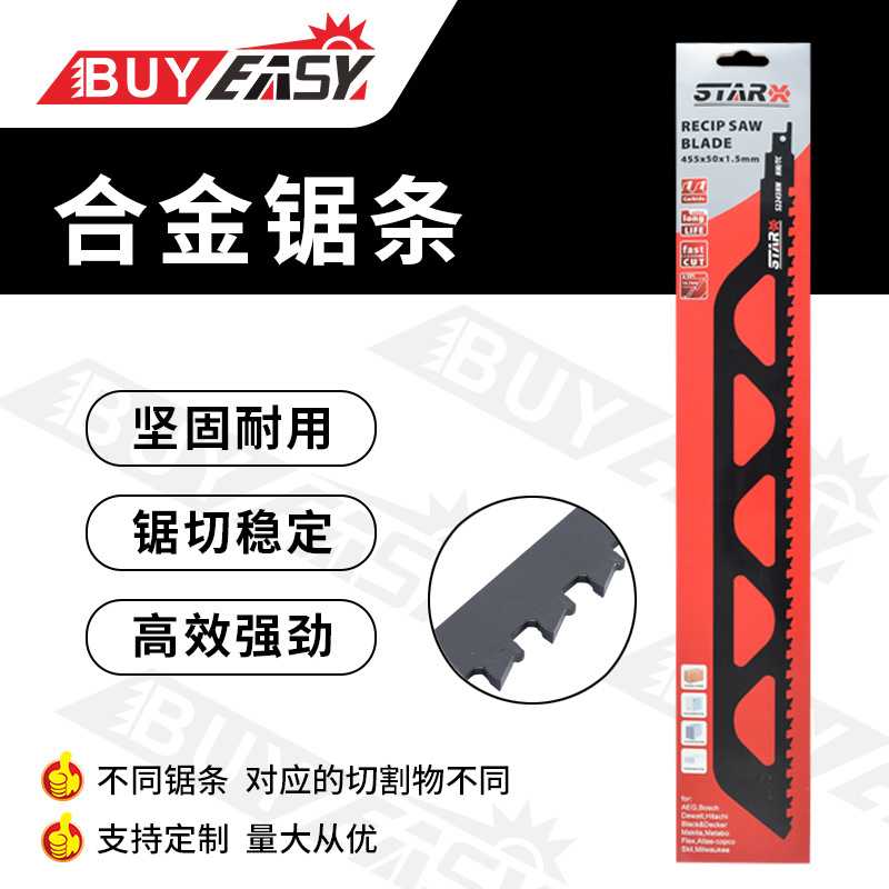 直销s2243hm合金马刀锯条往复锯条 百益 适合红砖、石材等