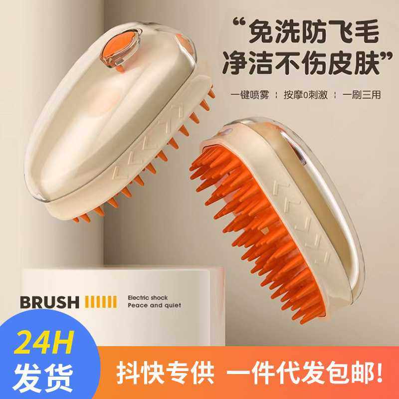 宠物电动喷雾梳按摩梳防飞毛开结梳针梳宠物梳子洗澡刷猫梳子,个人护理/保健/按摩器材,头部按摩器,淘宝优惠券,粉丝福利购,淘宝优惠卷