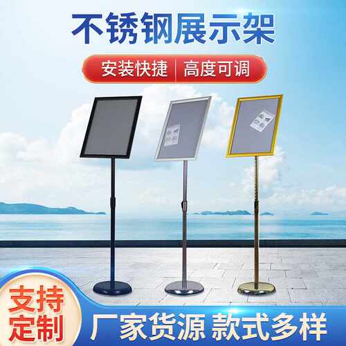 不锈钢立牌指示牌 a4商场广告牌展示架 A3立式仓库分类指引牌水牌