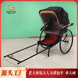人力黄包车民国车老上海复古人力黄包车婚庆影视摄影景区接待 包邮