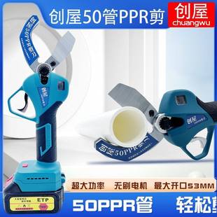 ppr剪刀pvc管切割刀管刀电动线热熔水管切割工具神器pvc割管省力