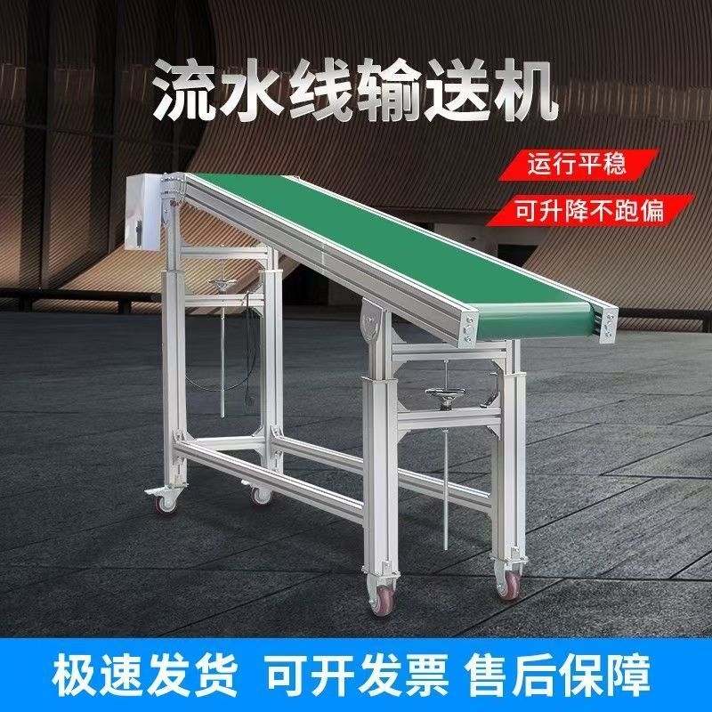 流水线输送带传送带小型输送机皮带输送机注塑机接驳台爬坡传送机
