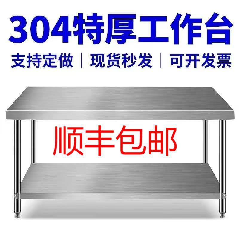 不锈台钢3层04工作台商用厨房加厚饭子店切菜收纳操作台桌968双打