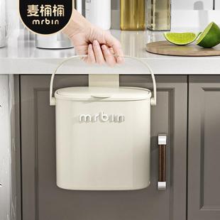 厨房挂式 厅麦MILK厨余桶桶2025新款 垃圾家用厨余壁挂桶橱柜门悬挂