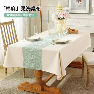 绣水CZL花仿麻桌布免防洗防油餐桌桌布轻奢设计感电视书桌柜茶几