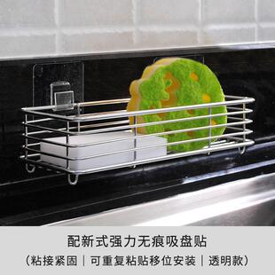 AL30F7T55ST64不钢百洁布架厨吸盘锈置物架水槽海绵沥9水架房收纳