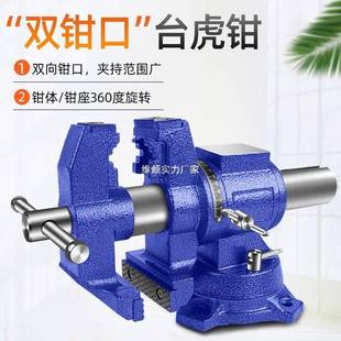 10寸8寸6寸平面重型工口业级台虎老 多功能用台钳机用平家钳OLK式