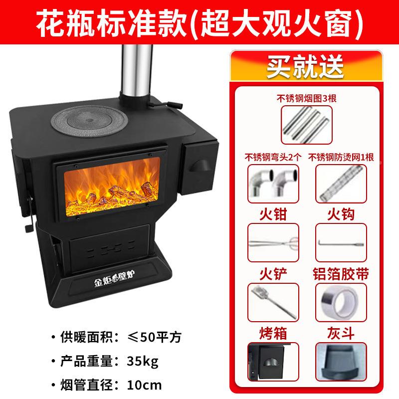 壁新型网红炉取暖炭炉家用室内无烟柴柴煤两用气化炉烤火IFW炉农