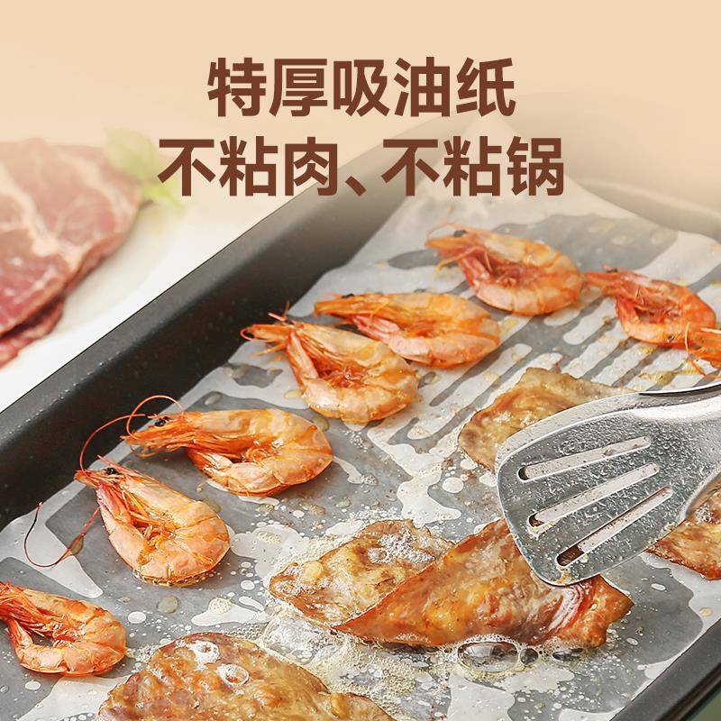 9ZRT烧烤纸烤肉吸油纸商用烤箱烘烤纸食物垫纸长方形烤盘纸硅
