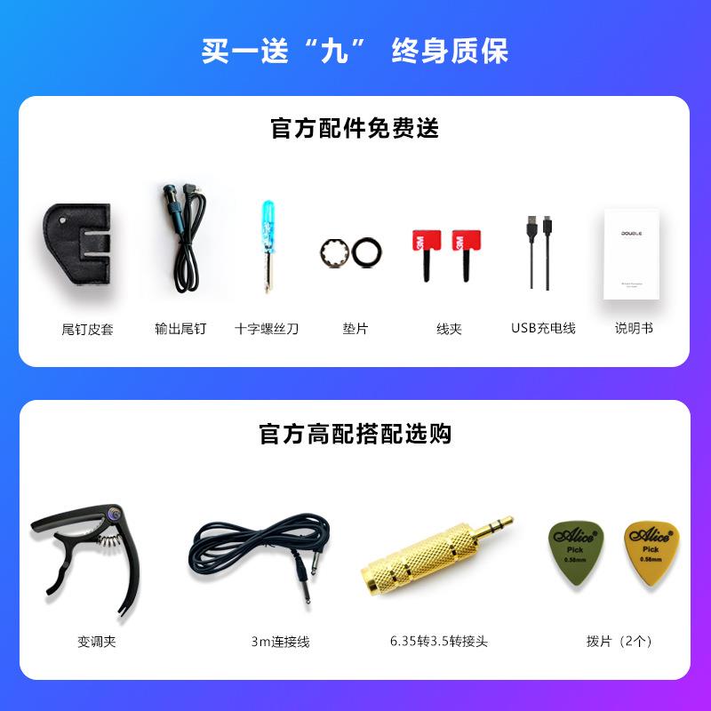 D主OUBE吉他拾音器LX2无开线连接音箱免孔可打板动民FAT谣木吉他