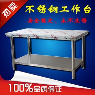 式 VSR操加厚双层作台不锈钢工作台打厨房商大桌子组装 台荷台面案