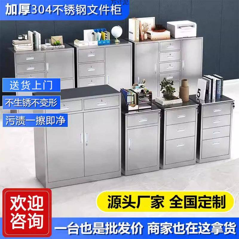 30纳4不锈钢矮柜锁收文件柜抽屉物柜见详情阳台家用储活动带床头