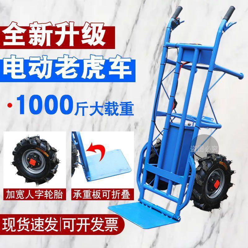 30电动手推老虎车全地自动搬运平板运输车三小轮拉货工爬坡上料推