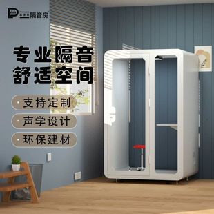 品音舱隔音房睡眠仓隔音舱静音仓家用办公学习工作间练琴卧室