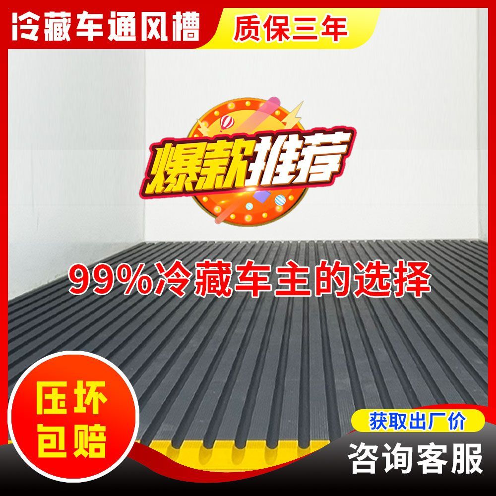 定制冷藏车通风槽车厢拼