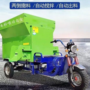 电动牛羊料车自动养殖场全自动喂料喂料机三轮搅拌草料饲料投料