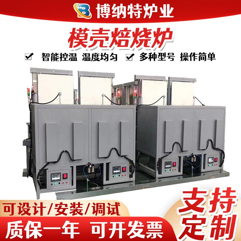 定制模壳焙烧炉1800°焙烧炉高温炉膛箱式电阻炉智能控温工业炉