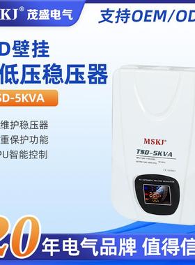 TSD壁挂超低压稳压器TSD-5KVA壁挂式稳压器纯铜电脑冰箱全自动
