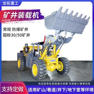 矿井装载机窄体侧翻斗地下铲运车20型30型卧式防爆装载机铲车