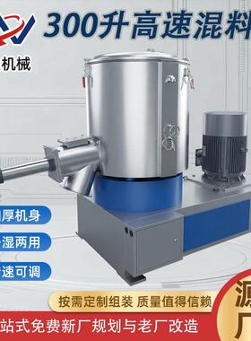 300升混料机大型立式混合机干湿两用不锈钢加厚PVC塑料混料搅拌机