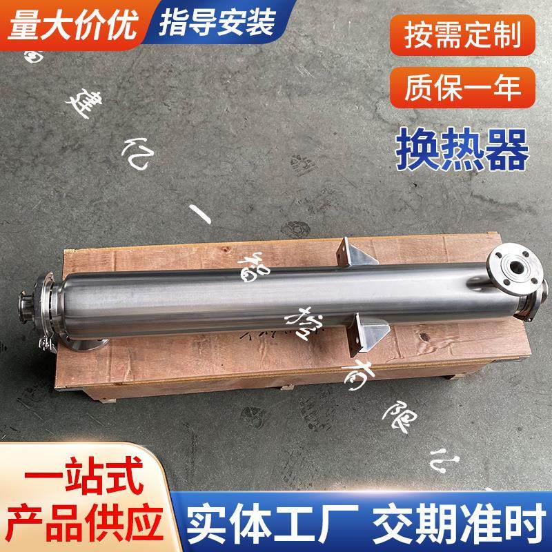 不锈钢换热器化工蒸发冷凝换热器汽水热交换器可定款壳管式冷凝器,机械设备,节能设备,淘宝优惠券,粉丝福利购,淘宝优惠卷