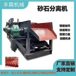 泥石分离机大型移动滚轴筛碟片式沙石分离设备建筑垃圾泥石筛分机