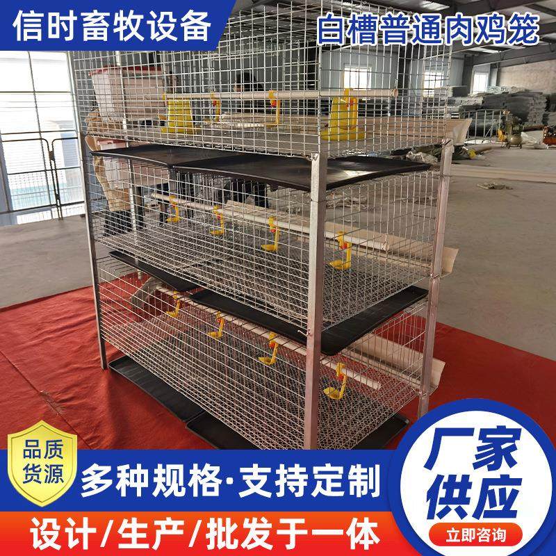 厂家供应立式防锈三层2门白槽肉鸡笼养殖养鸡设备后热镀锌,农机/农具/农膜,农用防护器具,淘宝优惠券,粉丝福利购,淘宝优惠卷