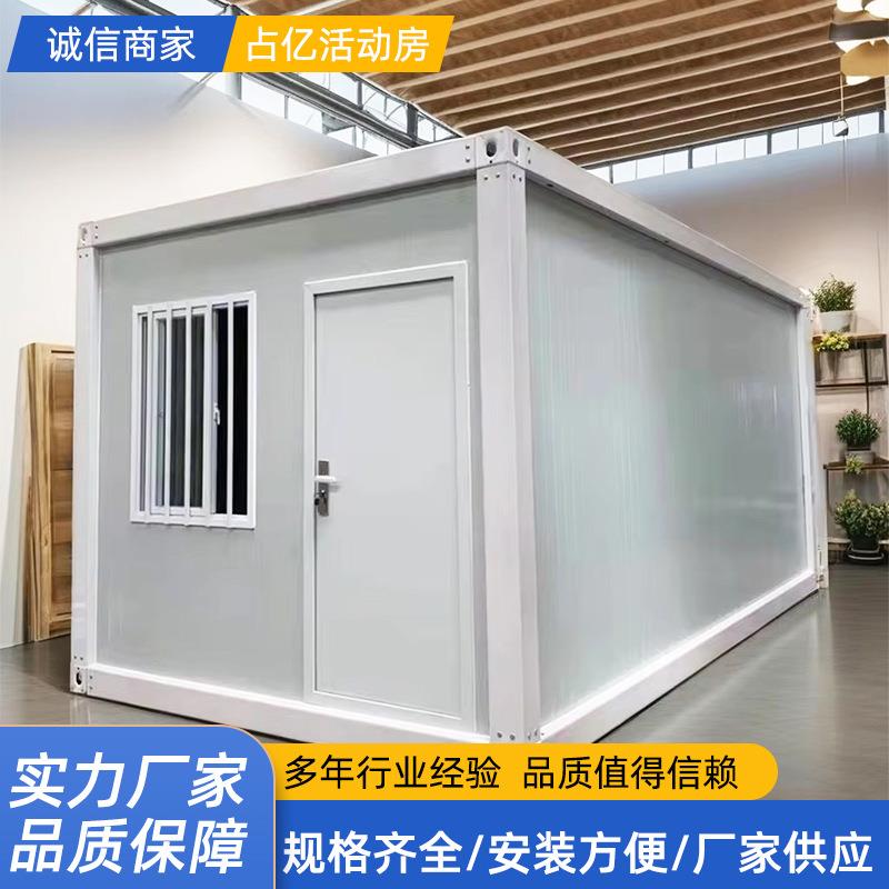 集装箱移动房彩钢活动房住人集成房屋工地用可拆卸组装快拼箱宿舍