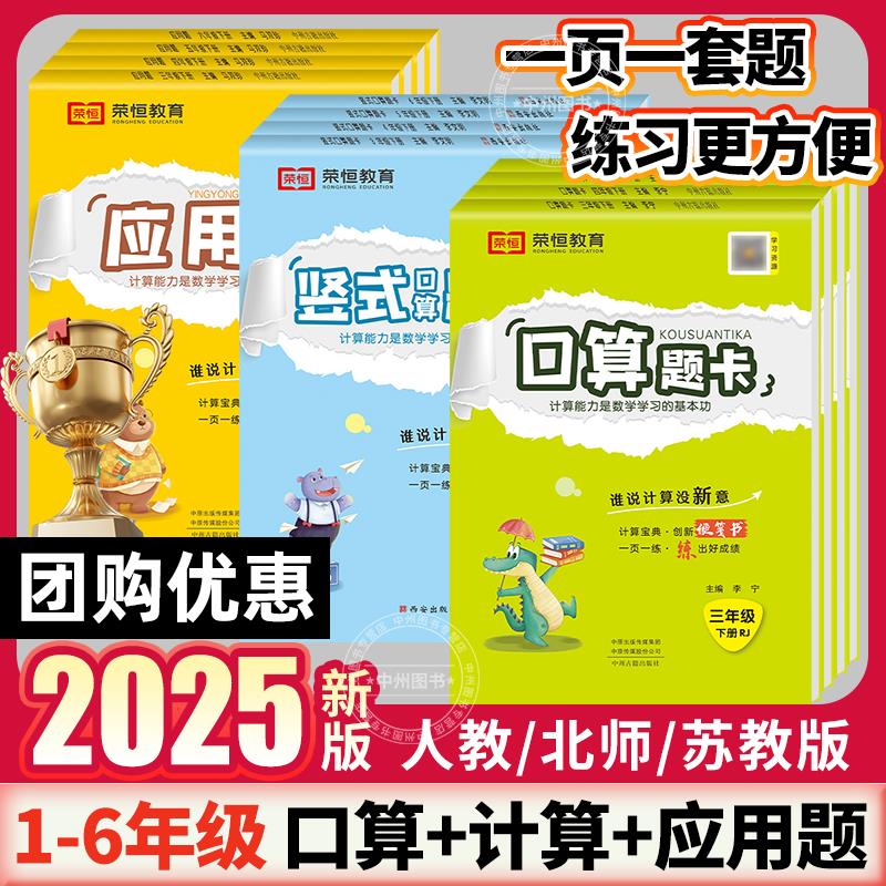 2025版小学口算题卡一二三