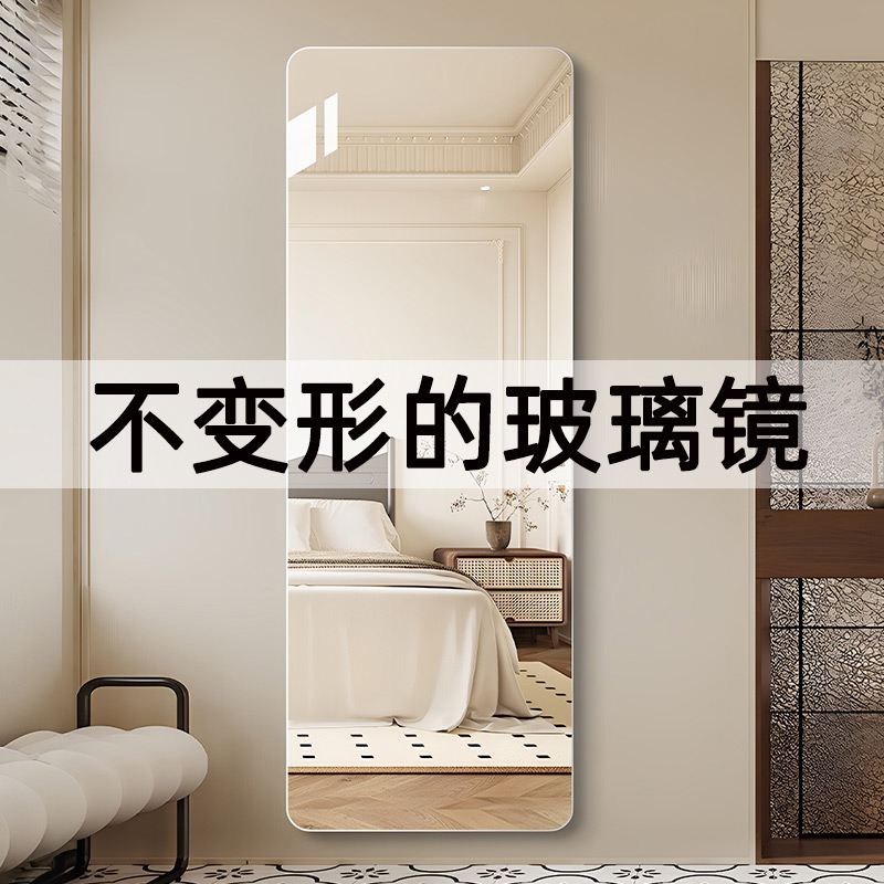 4mm加厚超白波】免打孔异形拱形自粘镜卧室家用试衣镜全身镜宿舍
